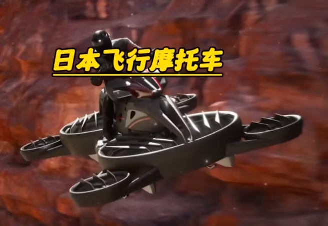 各大車(chē)企都開(kāi)始研發(fā)飛行汽車(chē)，那這臺(tái)飛行摩托車(chē)是什么水平呢