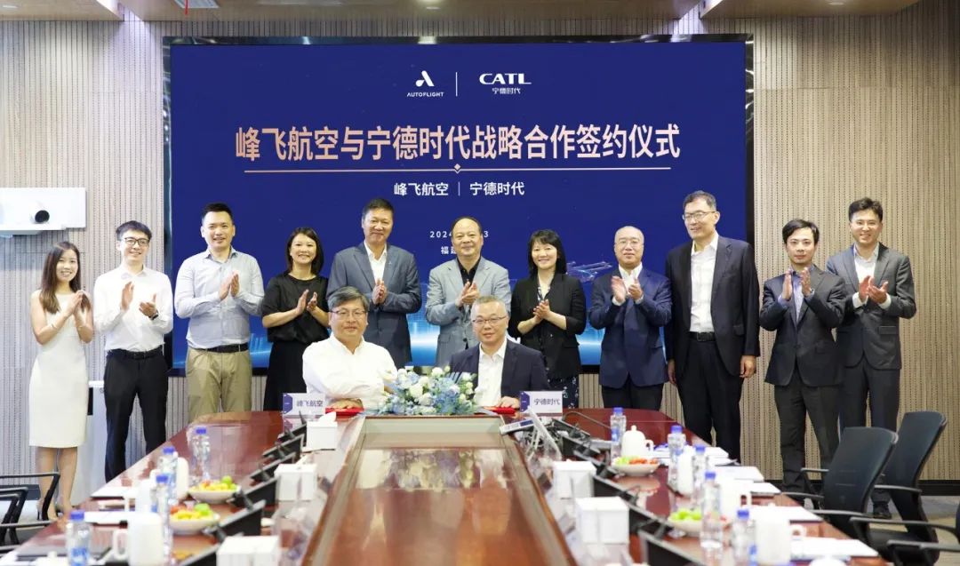寧德時(shí)代與峰飛航空簽署數(shù)億美元戰(zhàn)略投資與合作協(xié)議(圖2)