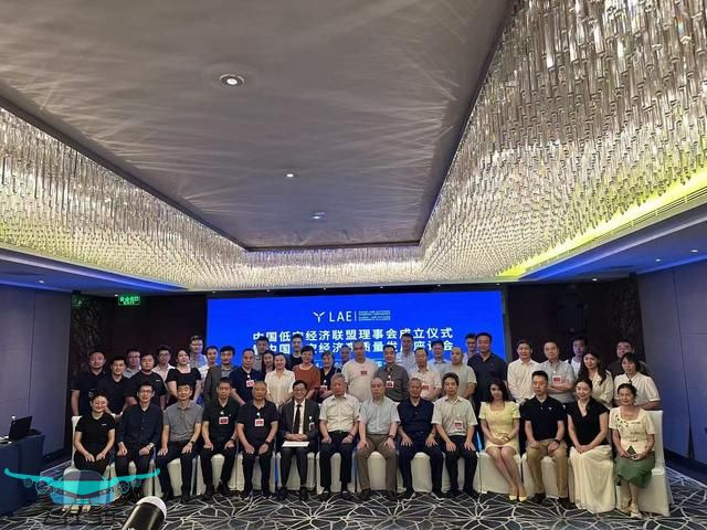 聚焦低空經(jīng)濟(jì)，中國低空經(jīng)濟(jì)聯(lián)盟在京成立(圖1)