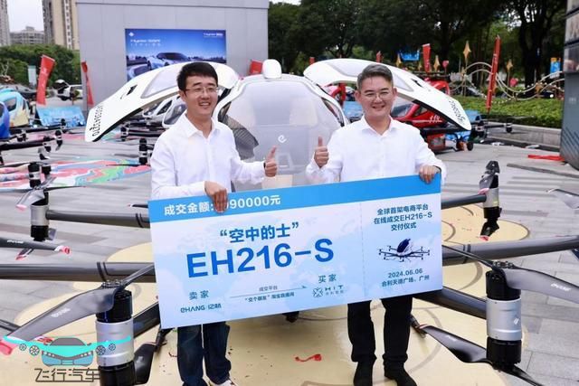 2024年億航智EH216-S eVTOL 交付情況匯總