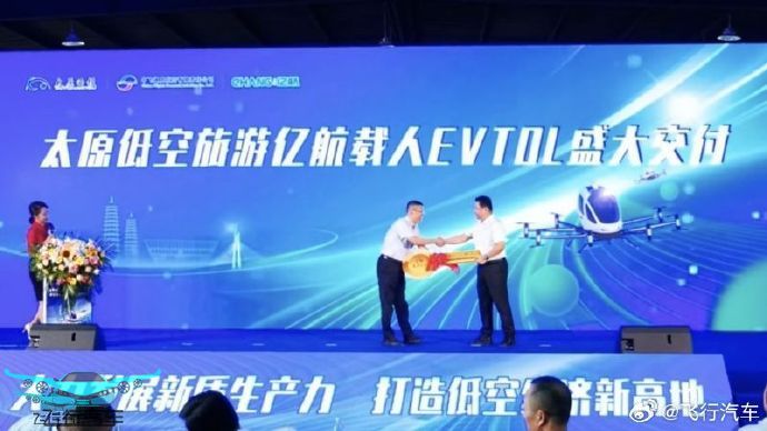 2024年億航智EH216-S eVTOL 交付情況匯總(圖4)