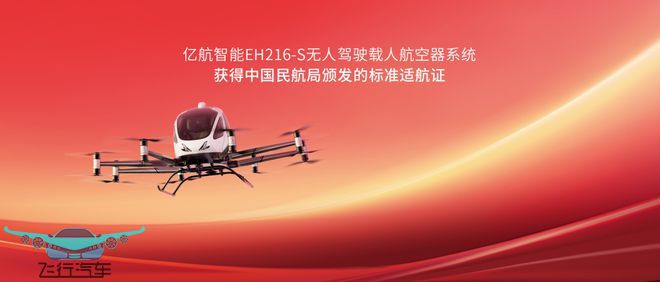 飛行汽車的適航認(rèn)證標(biāo)準(zhǔn)是什么？(圖1)