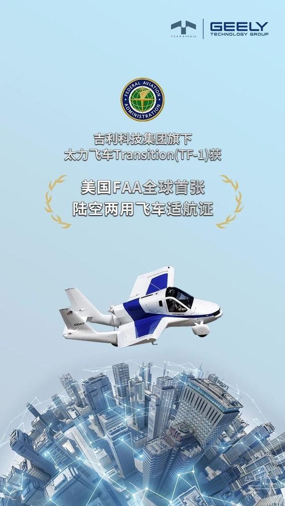 厲害了，飛行汽車的安全性和易用性！(圖3)