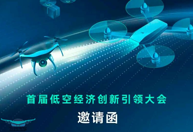 9月19日，北京豐臺(tái)區(qū)，推動(dòng)低空經(jīng)濟(jì)創(chuàng)新發(fā)展！
