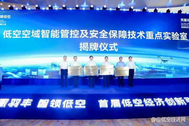 北京低空經(jīng)濟大會，空域智能管控實驗室成立，低空經(jīng)濟迎新機遇！