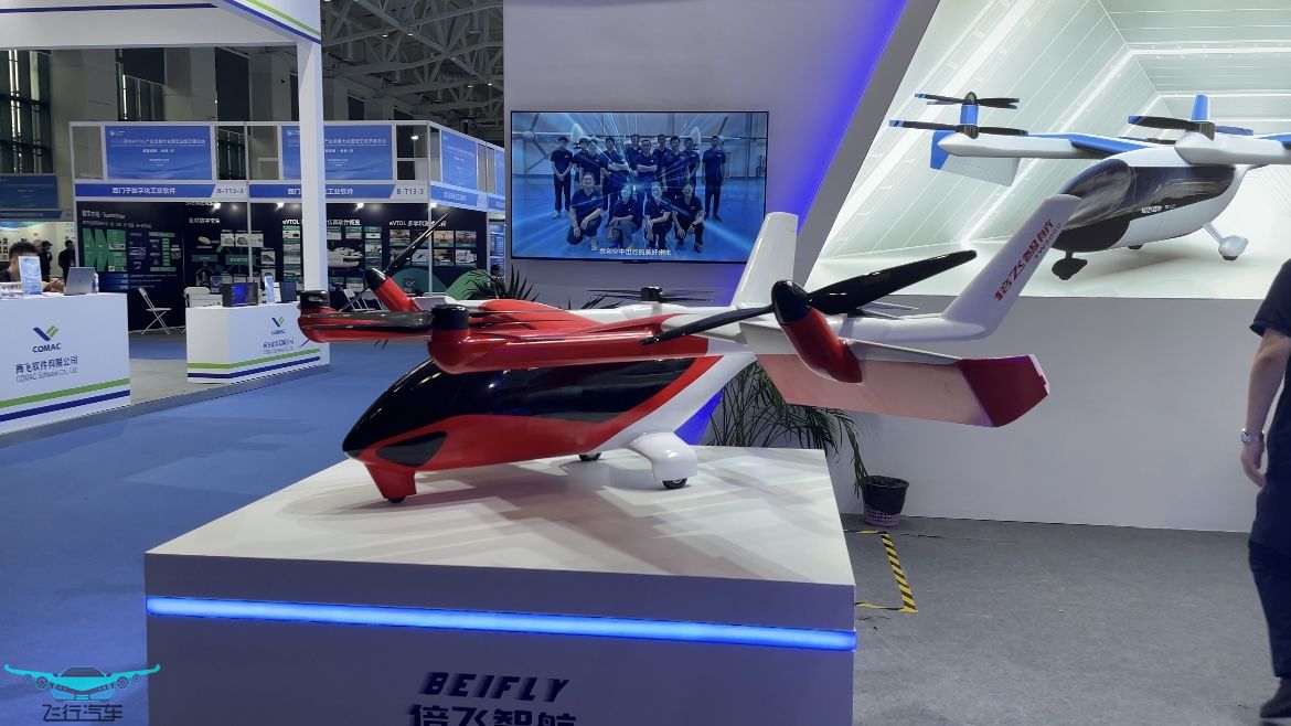 倍飛智航攜eVTOL縮比樣機(jī)參加2024深圳eVTOL展(圖3)