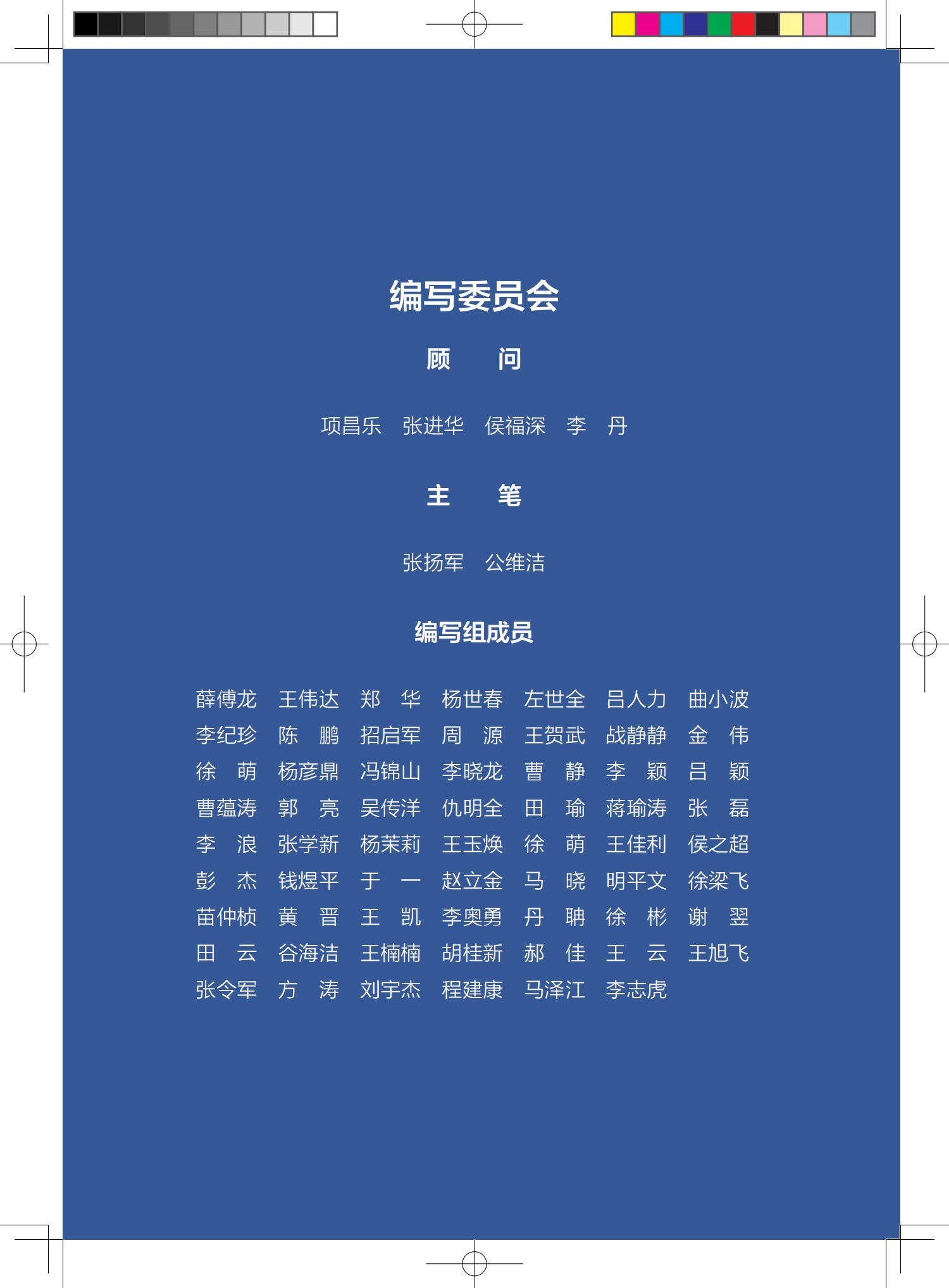 《飛行汽車發(fā)展藍(lán)皮書》 出版時(shí)間：2024年9月，價(jià)格：￥38元(圖3)