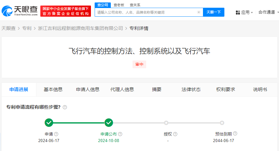 浙江吉利申請飛行汽車控制專利，為飛行汽車安全保駕護(hù)航！