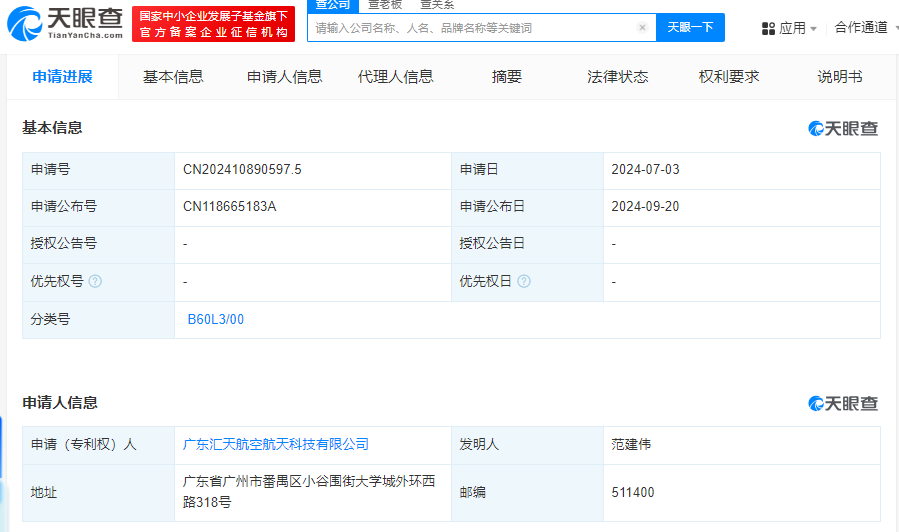 小鵬匯天電池系統(tǒng)絕緣監(jiān)測方法、系統(tǒng)、飛行汽車及存儲介質(zhì)專利申請(圖2)