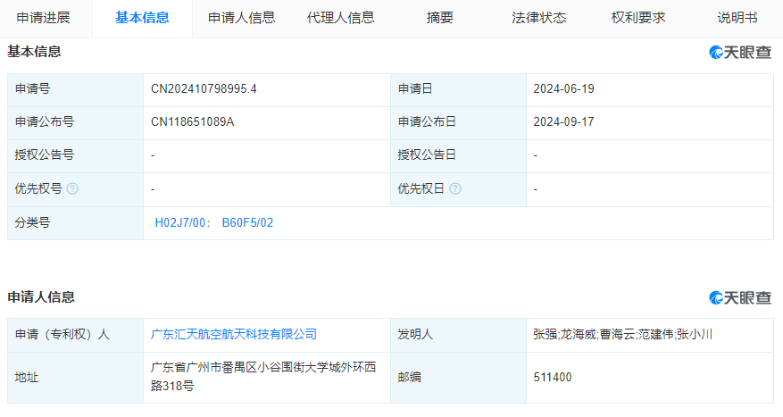 小鵬匯天直流充電高壓電路、陸地汽車和陸空分體式飛行汽車 專利申請(qǐng)(圖2)