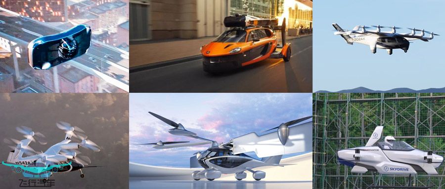國外飛行汽車品牌有哪些？