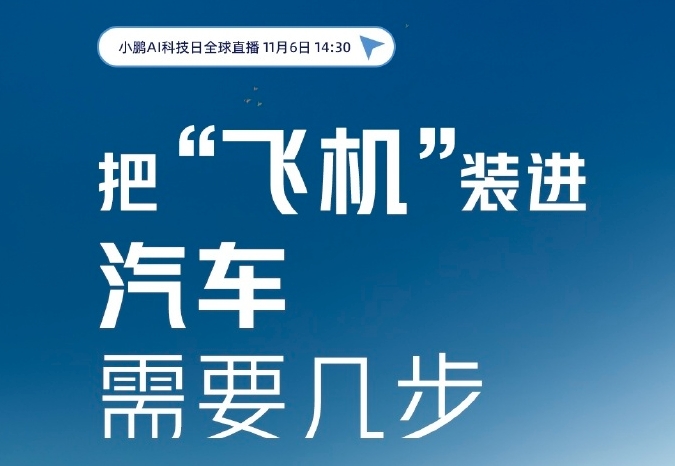 關(guān)于小鵬匯天飛行汽車，你是否還有很多疑問？