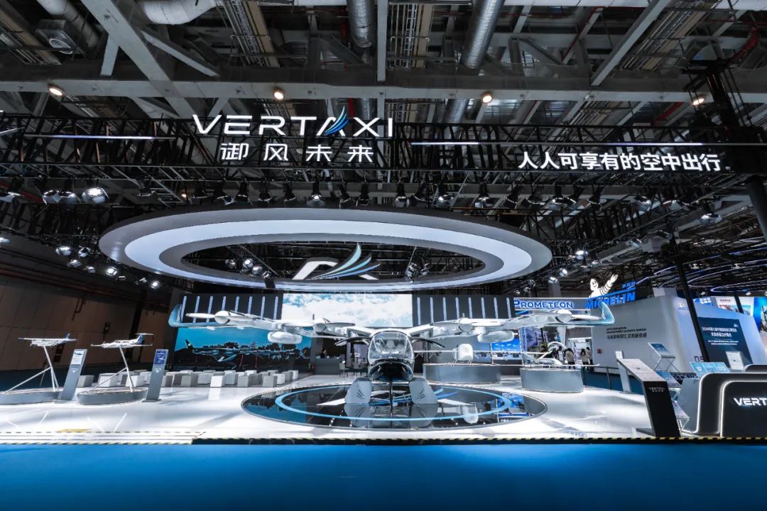 御風(fēng)未來、時(shí)的科技、沃蘭特等eVTOL低空經(jīng)濟(jì)代表企業(yè)亮相第七屆進(jìn)博會(huì)