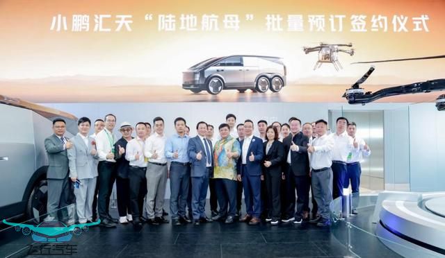 小鵬匯天“陸地航母”中國航展批量預(yù)訂超2000臺(tái)