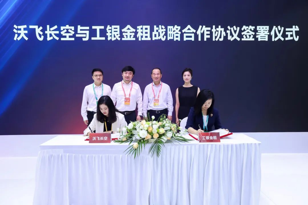 創(chuàng)紀錄！沃飛長空與工銀金租簽署120架采購訂單(圖4)