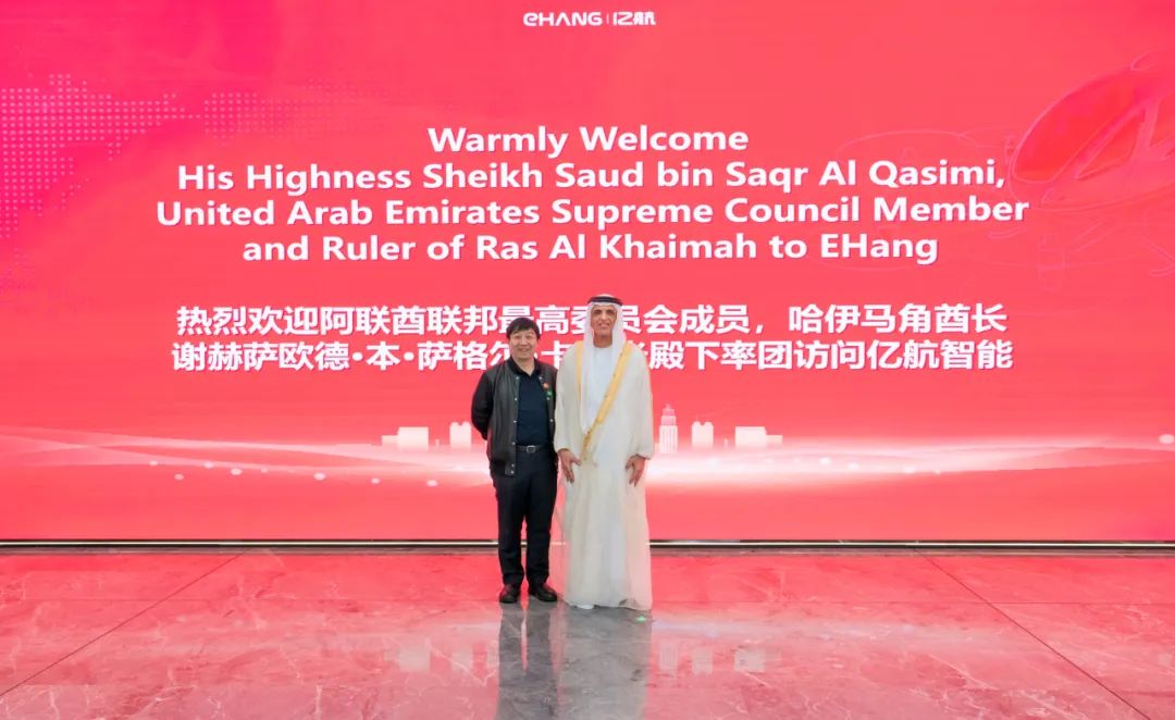 阿聯(lián)酋哈伊馬角酋長一行到訪億航智能，共謀城市空中交通發(fā)展新機遇