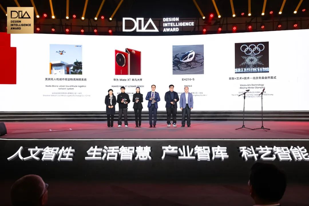 億航智能榮獲2024中國(guó)設(shè)計(jì)智造大獎(jiǎng)，EH216-S引領(lǐng)全球新型航空器設(shè)計(jì)潮流