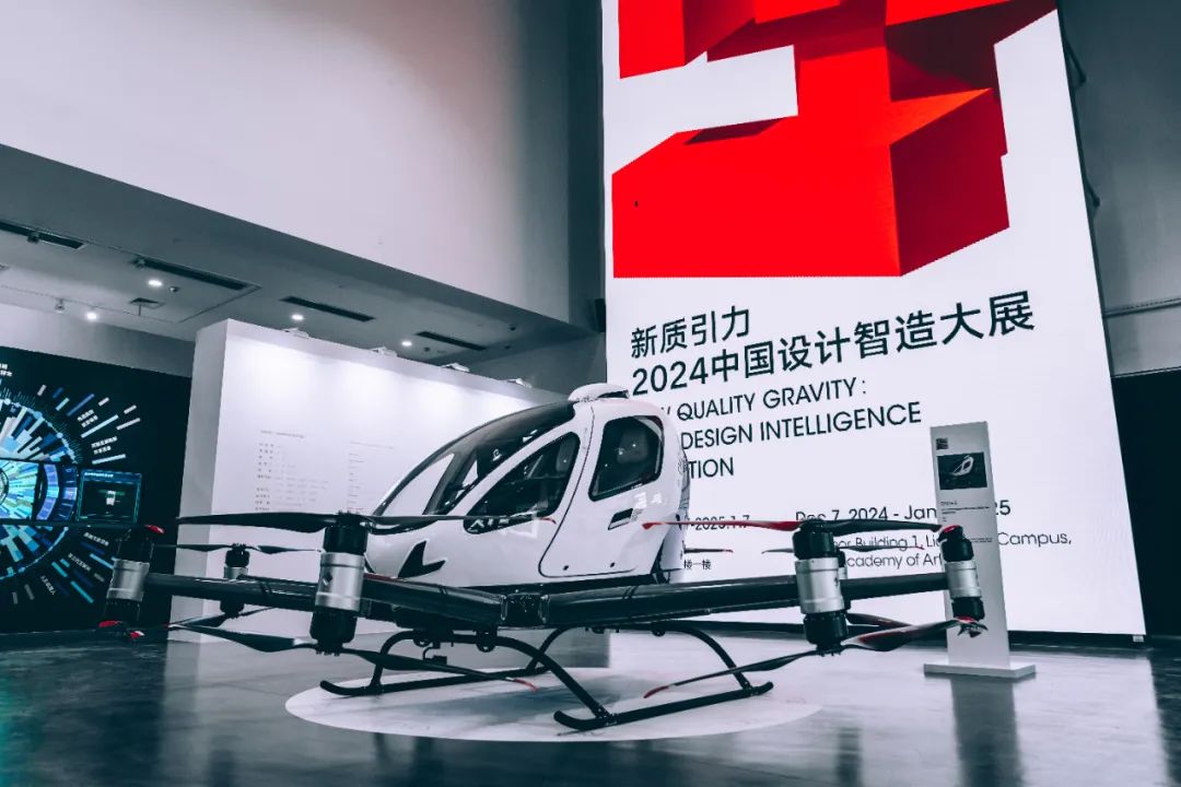 億航智能榮獲2024中國設(shè)計(jì)智造大獎，EH216-S引領(lǐng)全球新型航空器設(shè)計(jì)潮流(圖6)