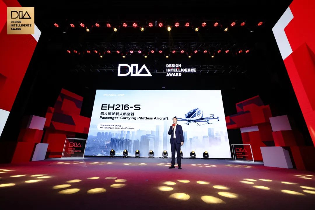 億航智能榮獲2024中國設(shè)計(jì)智造大獎，EH216-S引領(lǐng)全球新型航空器設(shè)計(jì)潮流(圖3)