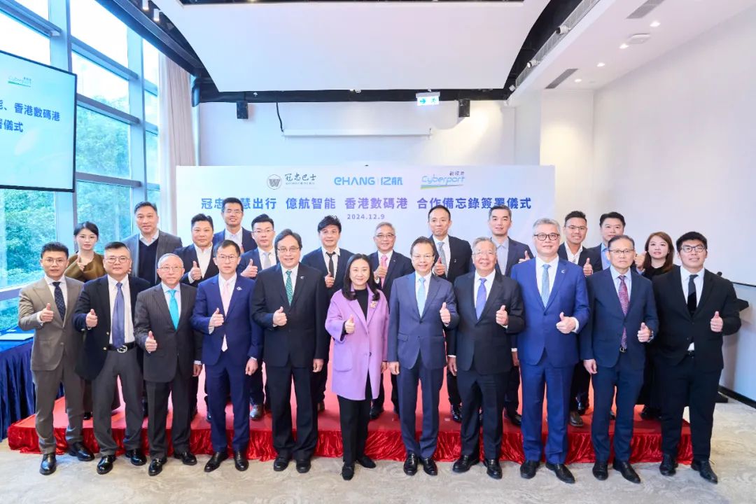 億航智能攜手冠忠智慧出行及數(shù)碼港，共同助力香港低空經(jīng)濟(jì)發(fā)展(圖2)