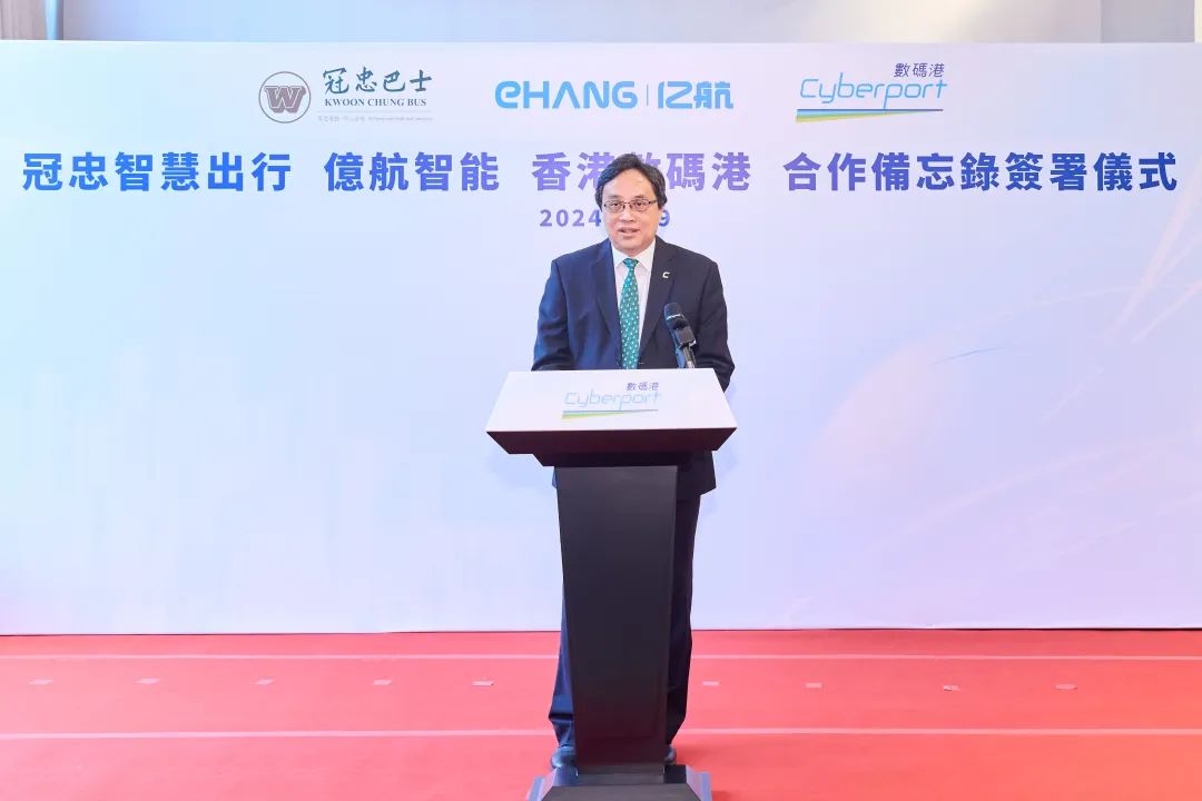 億航智能攜手冠忠智慧出行及數(shù)碼港，共同助力香港低空經(jīng)濟(jì)發(fā)展(圖3)