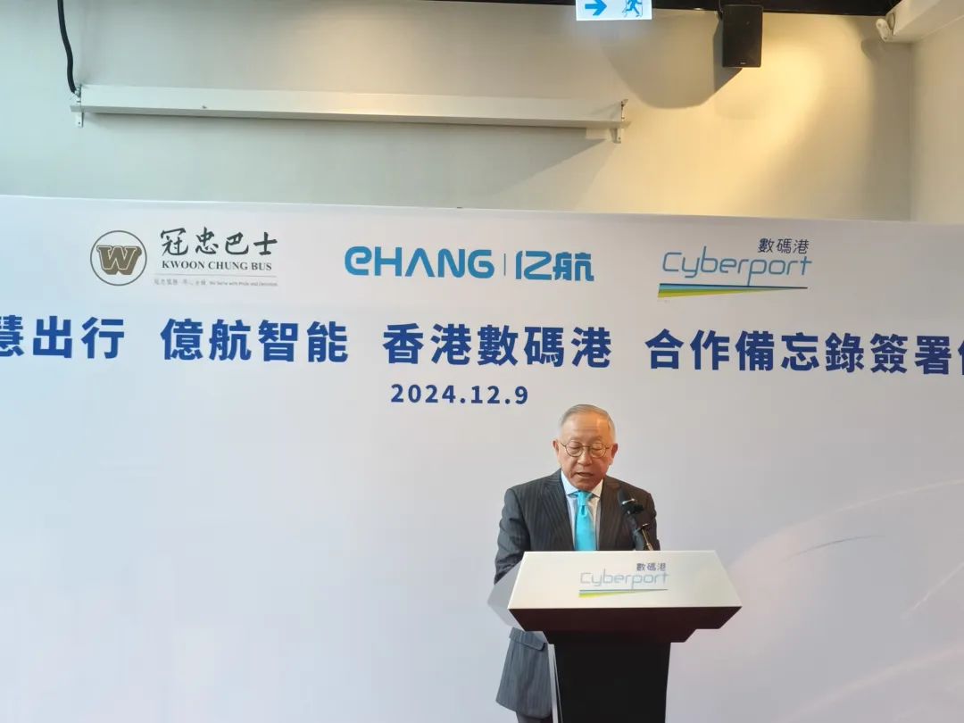 億航智能攜手冠忠智慧出行及數(shù)碼港，共同助力香港低空經(jīng)濟(jì)發(fā)展(圖4)