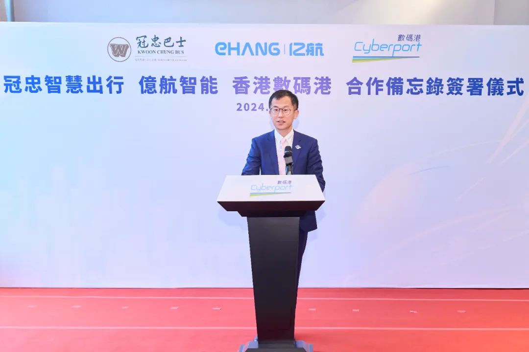 億航智能攜手冠忠智慧出行及數(shù)碼港，共同助力香港低空經(jīng)濟(jì)發(fā)展(圖5)