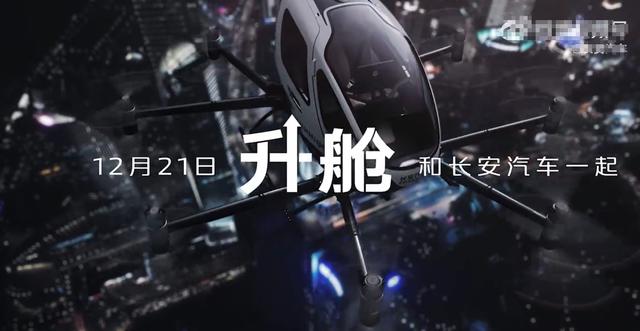 長(zhǎng)安汽車公布“飛行汽車”視頻，你期待嗎？(圖2)
