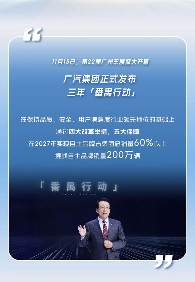 搬家、改革、飛天，廣汽連放大招(圖2)