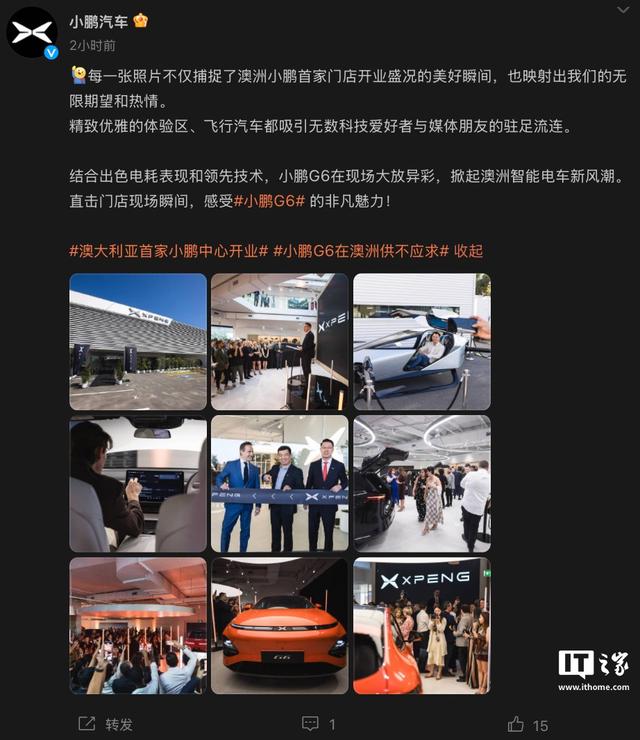 澳洲首家小鵬中心開業(yè)，現(xiàn)場(chǎng)展示 G6 SUV 和飛行汽車
