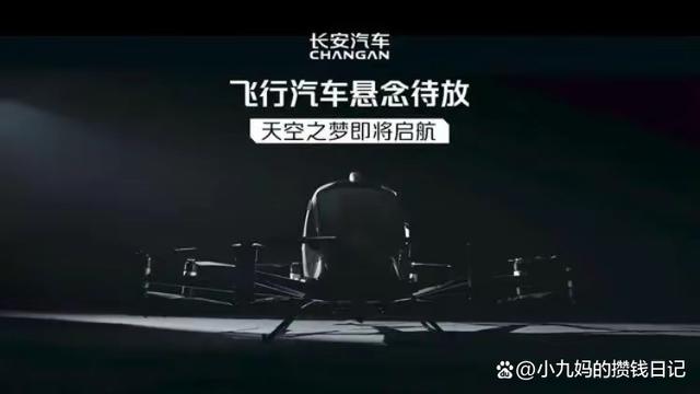 2024年：飛行汽車即將起航，低空經(jīng)濟(jì)迎來(lái)新篇章