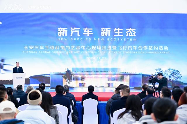 長(zhǎng)安汽車與億航智能合作簽約，助力深藍(lán)探索全場(chǎng)景出行生態(tài)布局