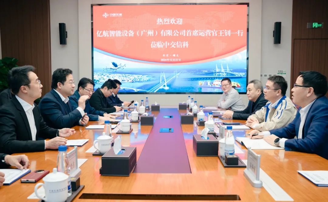 億航智能攜手中國交通信息科技集團，共同布局建設(shè)空中交通數(shù)字與地面基礎(chǔ)設(shè)施等低空產(chǎn)業(yè)生態(tài)(圖3)