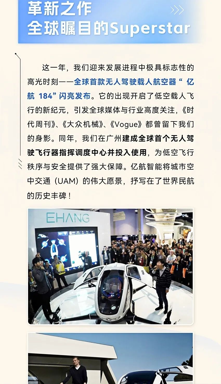 2014→2024，與10俱進(jìn)，【億】路航行(圖5)