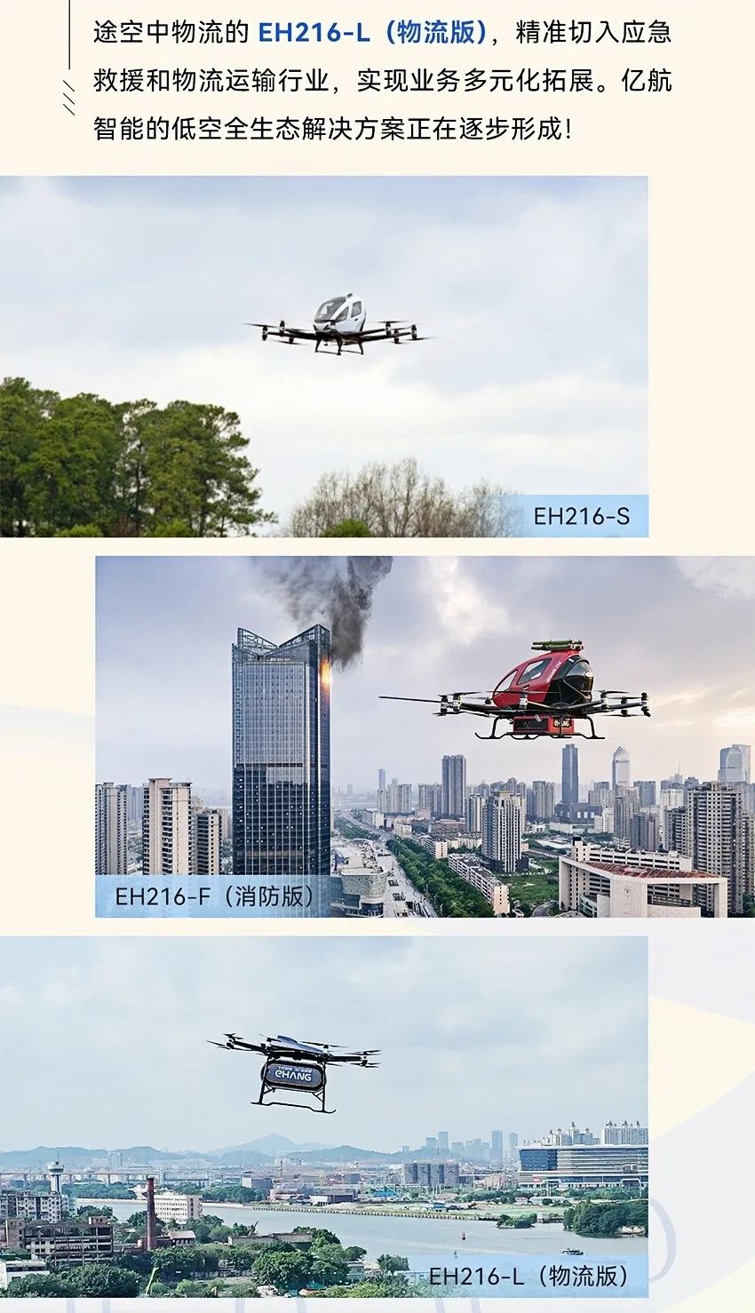 2014→2024，與10俱進(jìn)，【億】路航行(圖11)