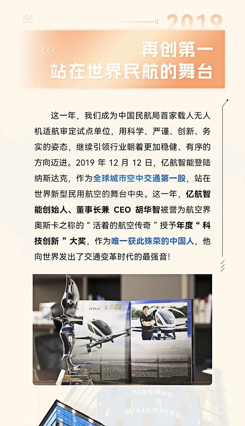 2014→2024，與10俱進(jìn)，【億】路航行(圖9)