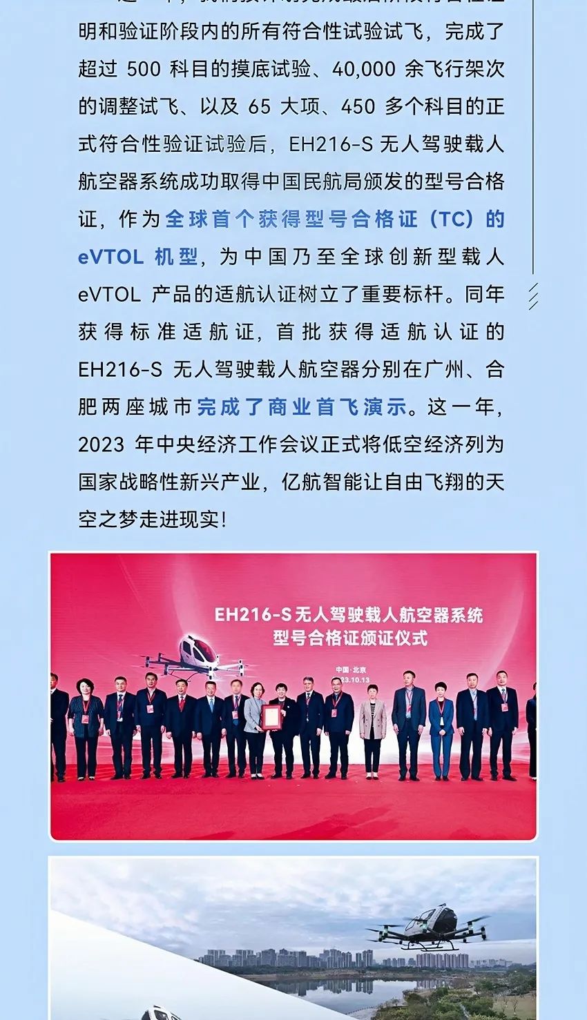 2014→2024，與10俱進(jìn)，【億】路航行(圖16)