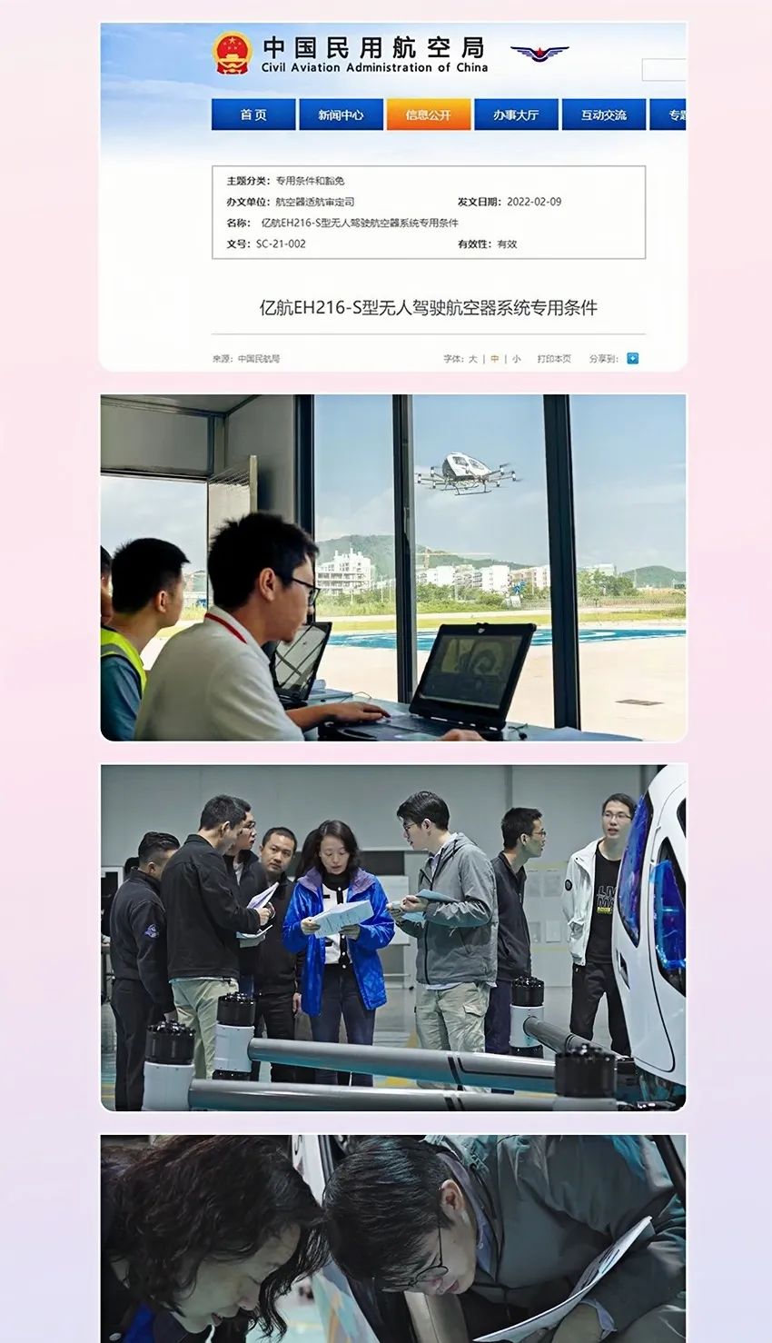 2014→2024，與10俱進(jìn)，【億】路航行(圖14)