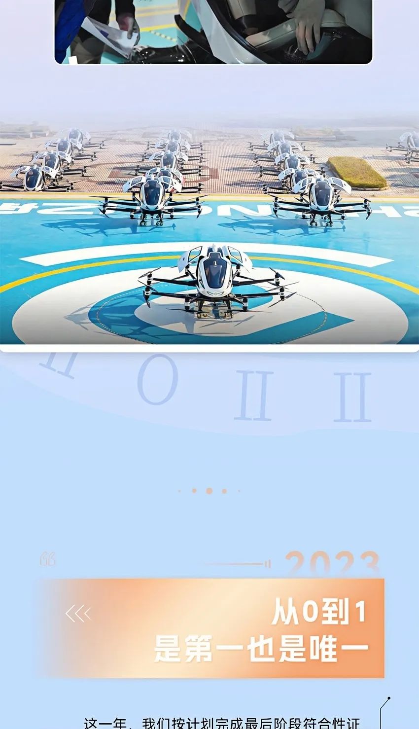 2014→2024，與10俱進(jìn)，【億】路航行(圖15)