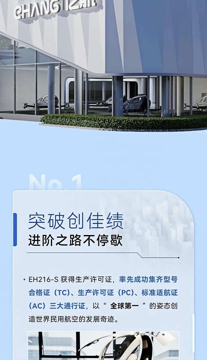 2014→2024，與10俱進(jìn)，【億】路航行(圖18)