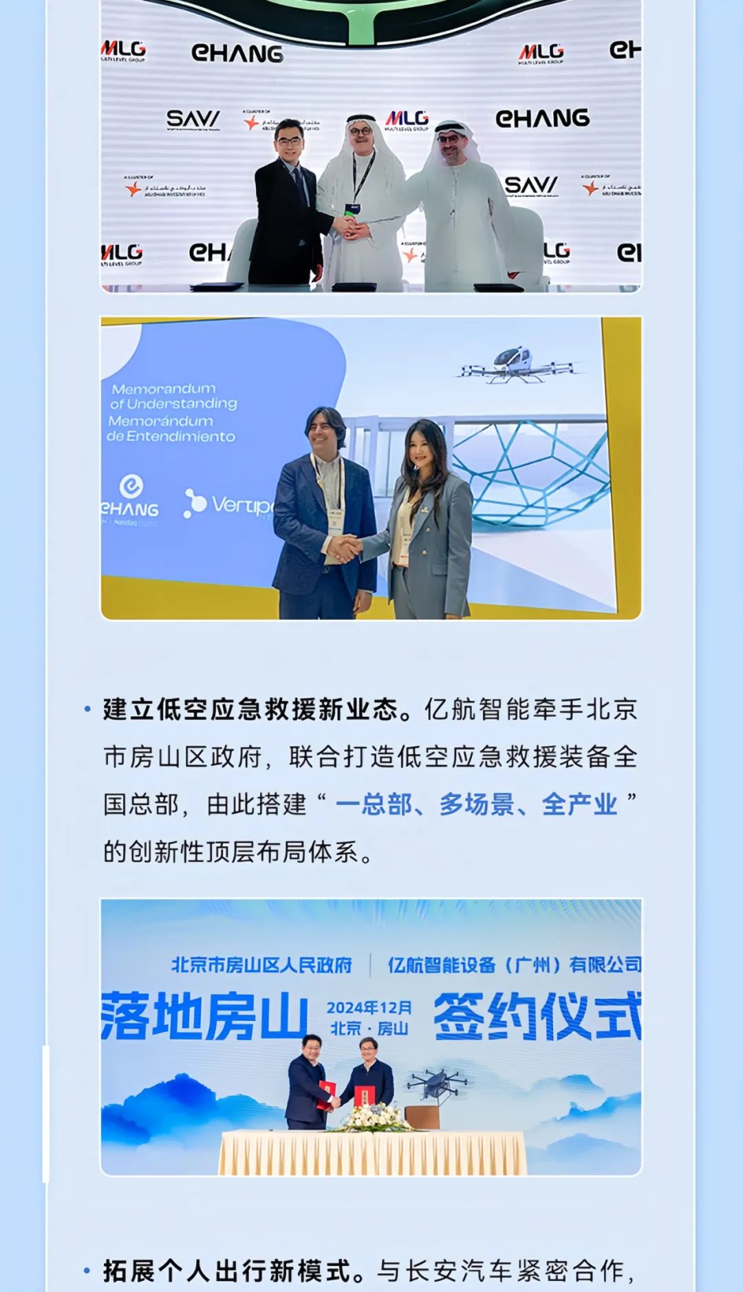 2014→2024，與10俱進(jìn)，【億】路航行(圖23)