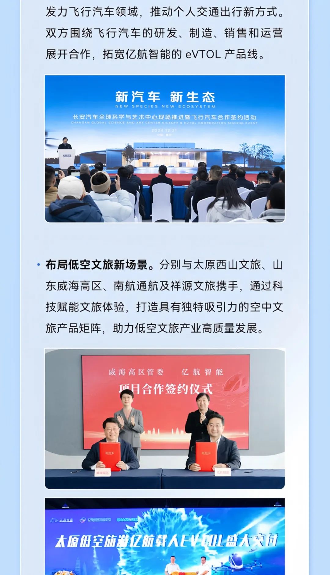 2014→2024，與10俱進(jìn)，【億】路航行(圖24)