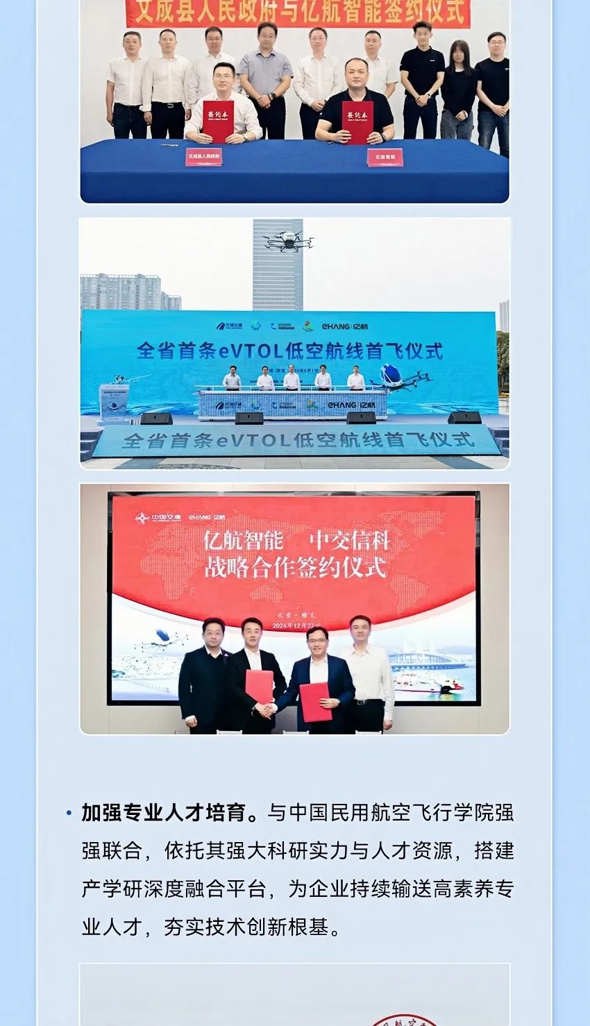 2014→2024，與10俱進(jìn)，【億】路航行(圖26)