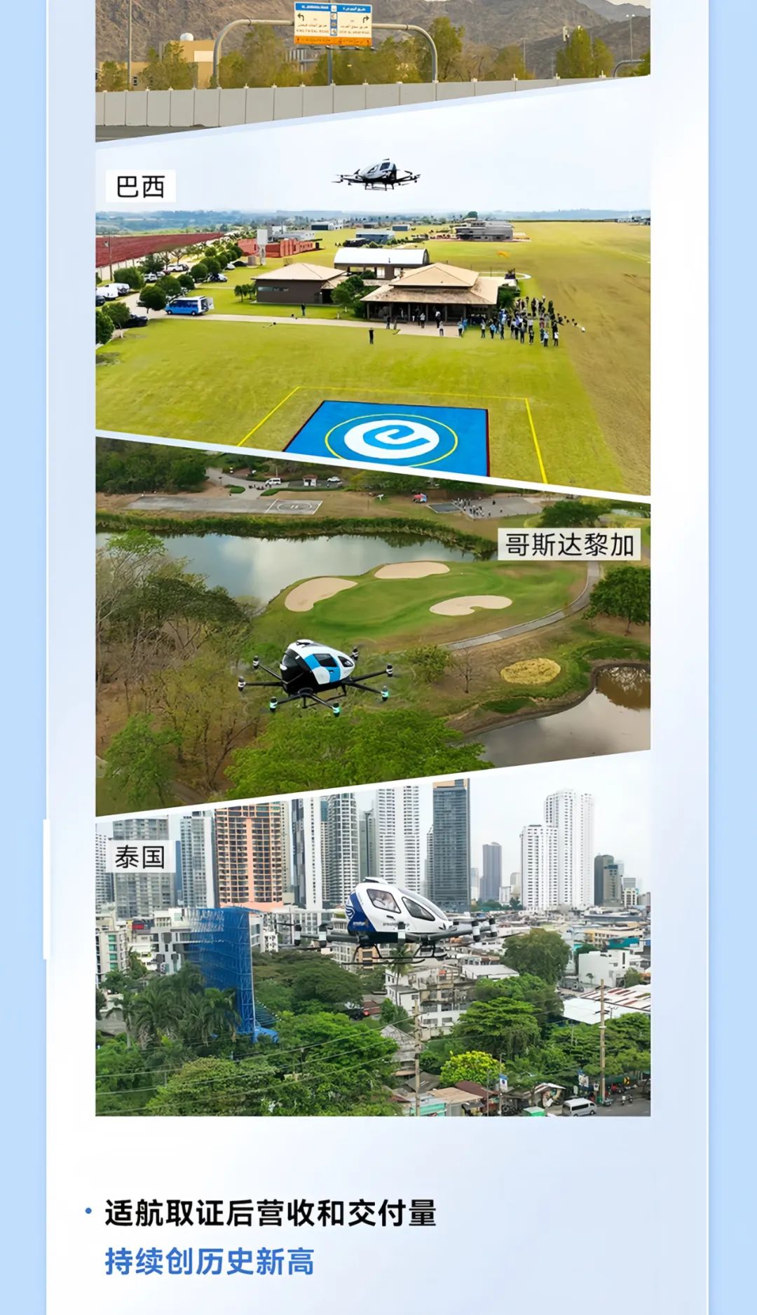 2014→2024，與10俱進(jìn)，【億】路航行(圖29)