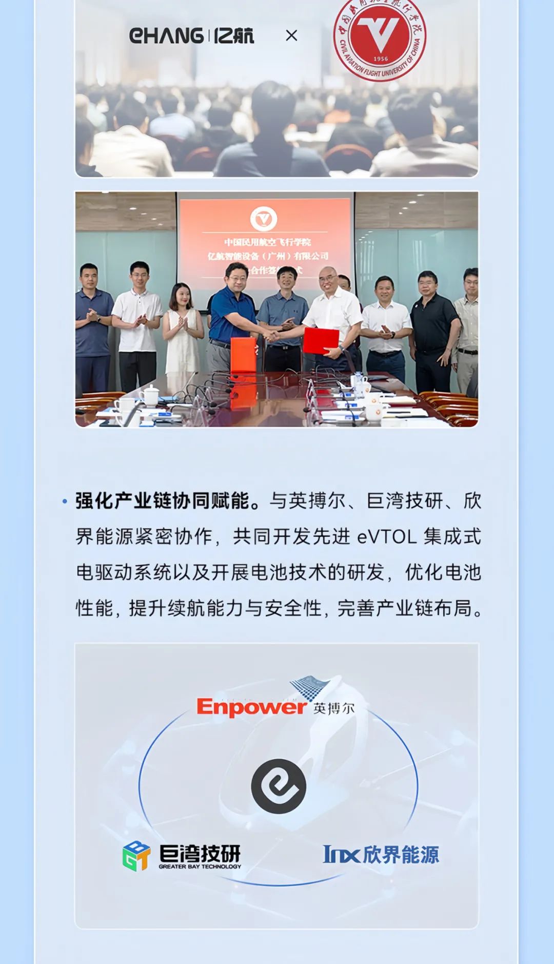 2014→2024，與10俱進(jìn)，【億】路航行(圖27)