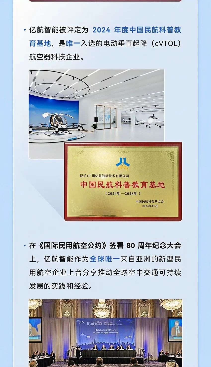 2014→2024，與10俱進(jìn)，【億】路航行(圖33)