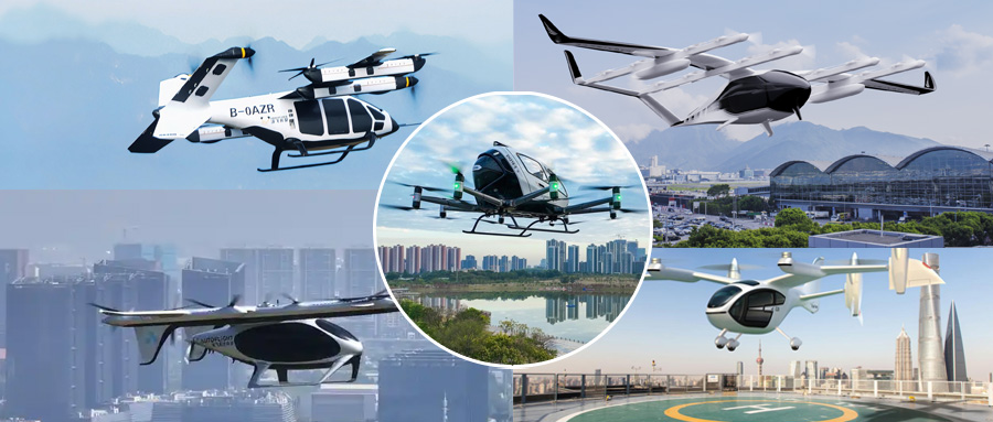 低空經(jīng)濟(jì)新賽道，eVTOL 助力中國彎道超車！(圖2)