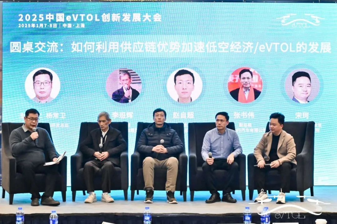 創(chuàng)新驅(qū)動，新質(zhì)賦能 | "2025中國eVTOL創(chuàng)新發(fā)展大會"在上海圓滿落幕！(圖32)