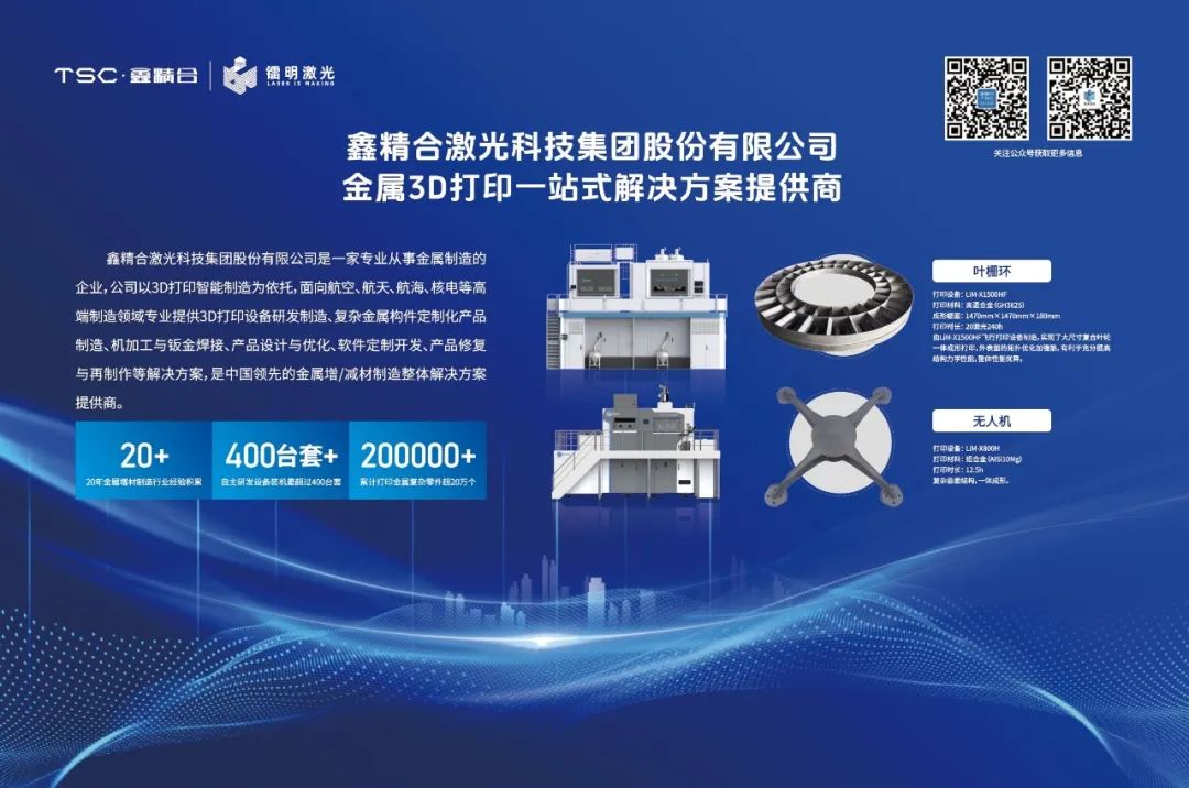 創(chuàng)新驅(qū)動，新質(zhì)賦能 | "2025中國eVTOL創(chuàng)新發(fā)展大會"在上海圓滿落幕！(圖46)
