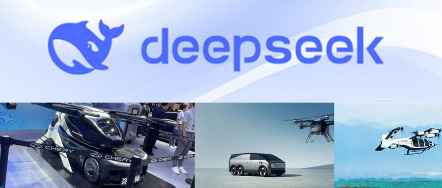 DeepSeek: 2025年飛行汽車發(fā)展預(yù)測(cè)